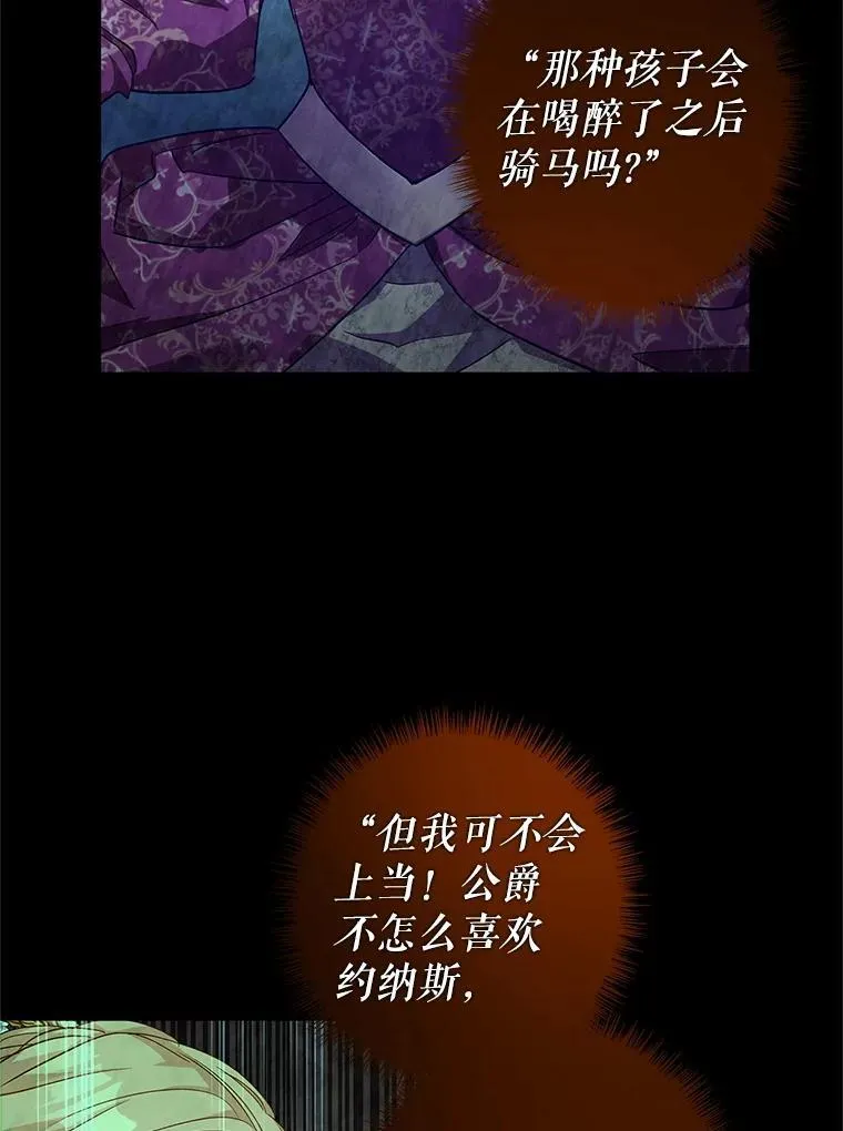 102.卢卡前来营救 第2页