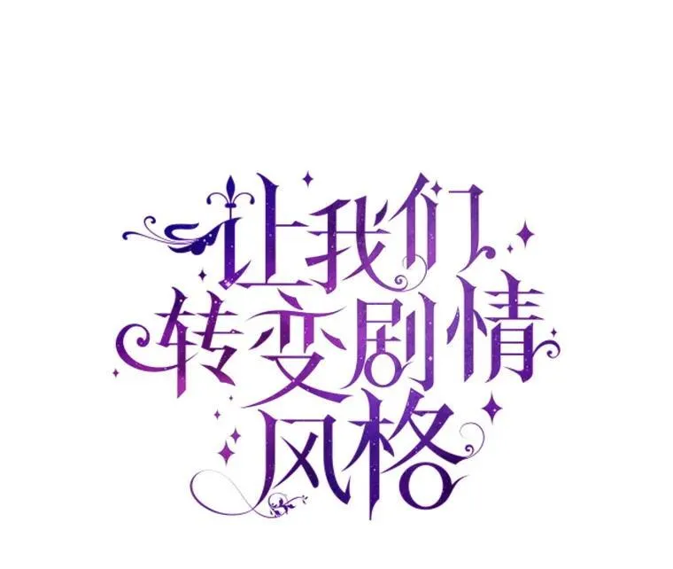 102.卢卡前来营救 第8页