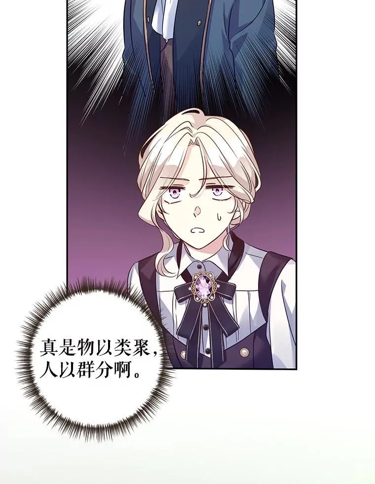 102.卢卡前来营救 第13页