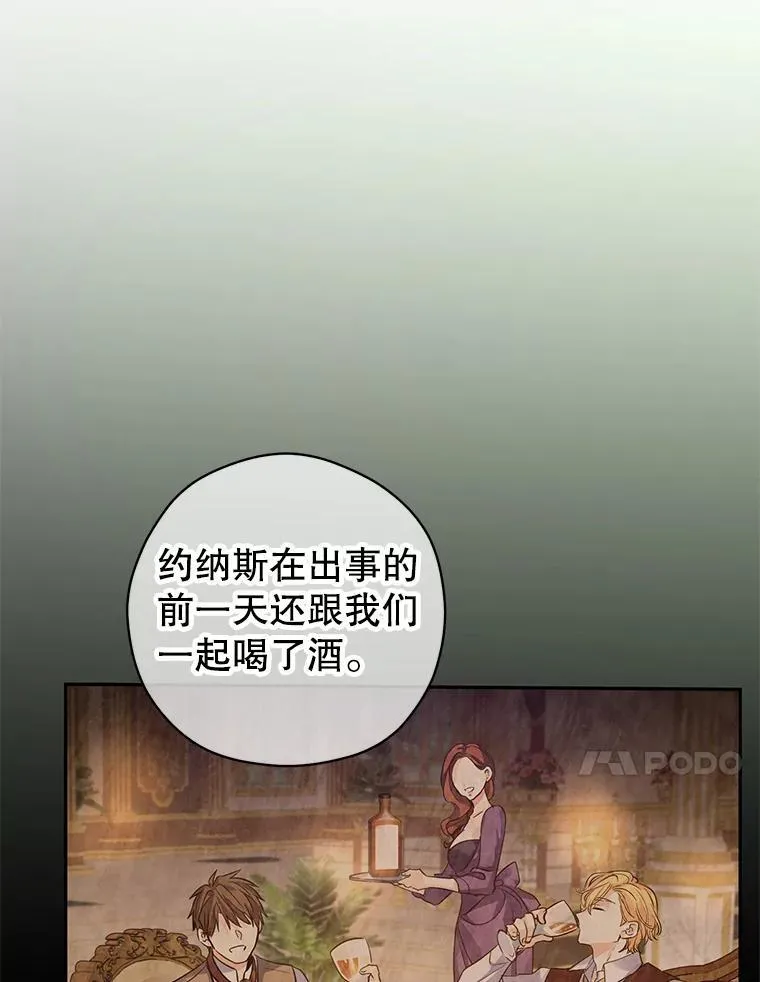 102.卢卡前来营救 第14页