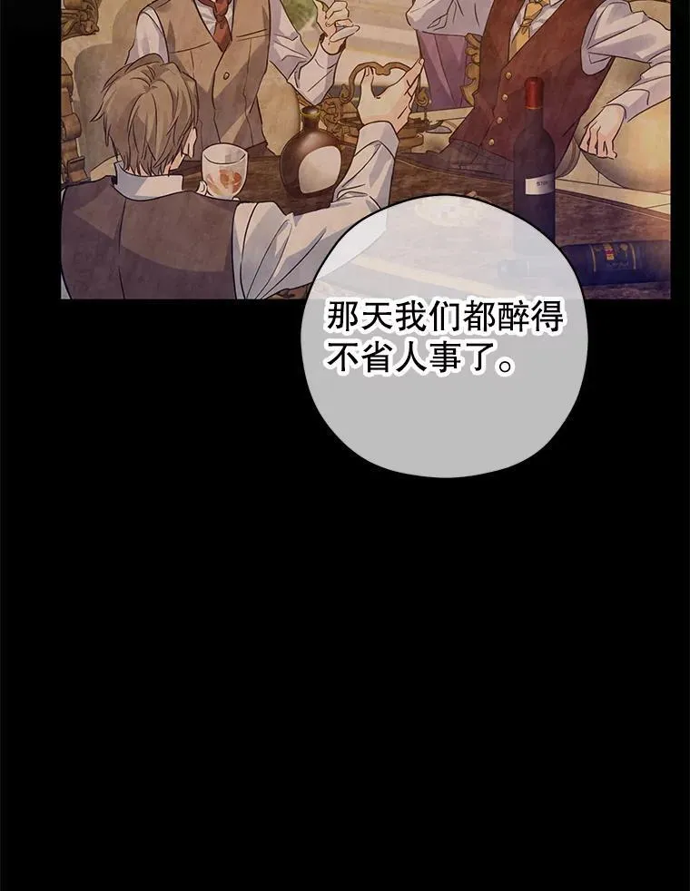 102.卢卡前来营救 第15页