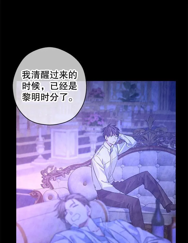 102.卢卡前来营救 第16页