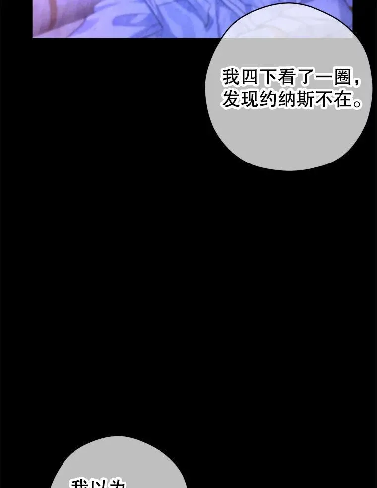 102.卢卡前来营救 第17页