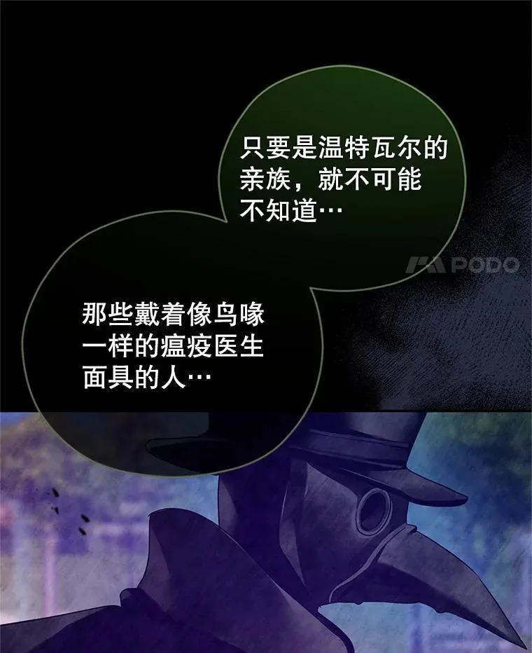 102.卢卡前来营救 第21页