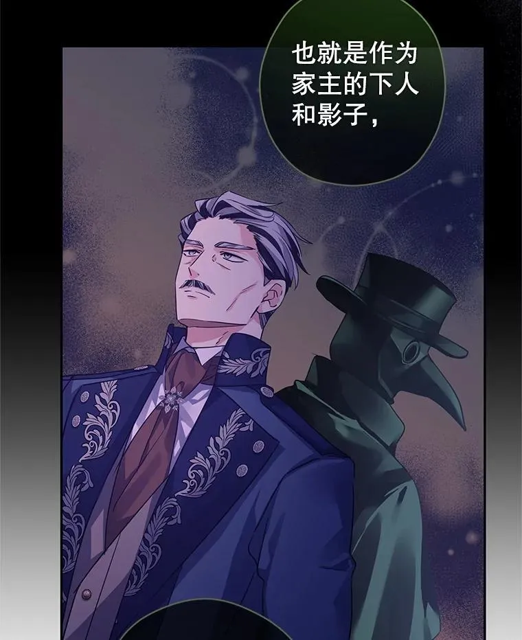 102.卢卡前来营救 第23页