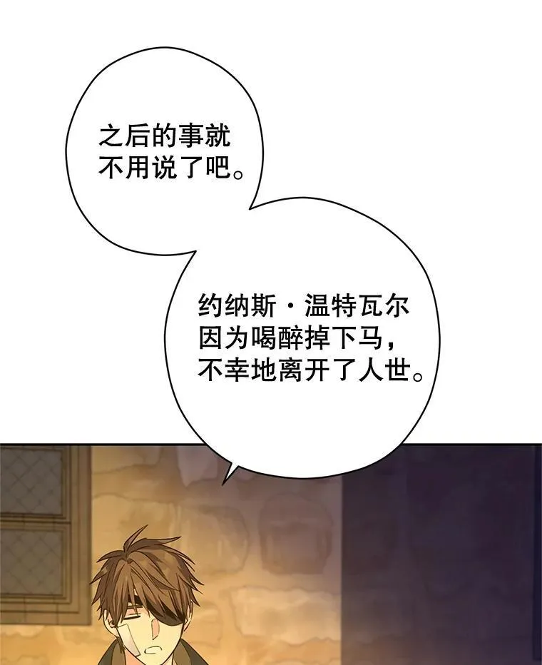102.卢卡前来营救 第25页