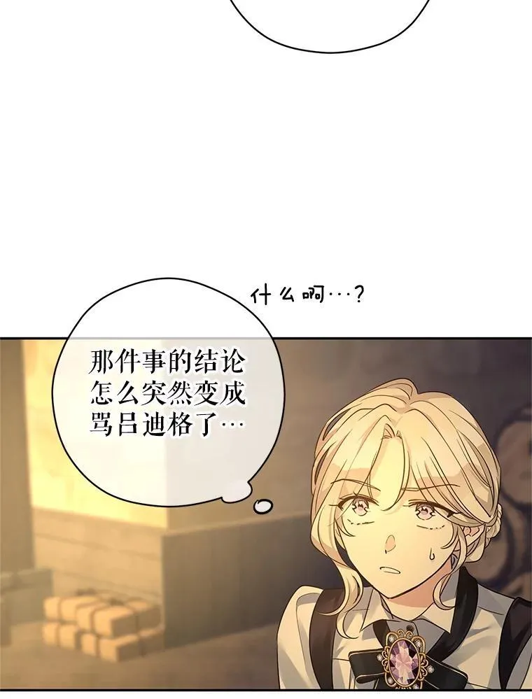 102.卢卡前来营救 第29页