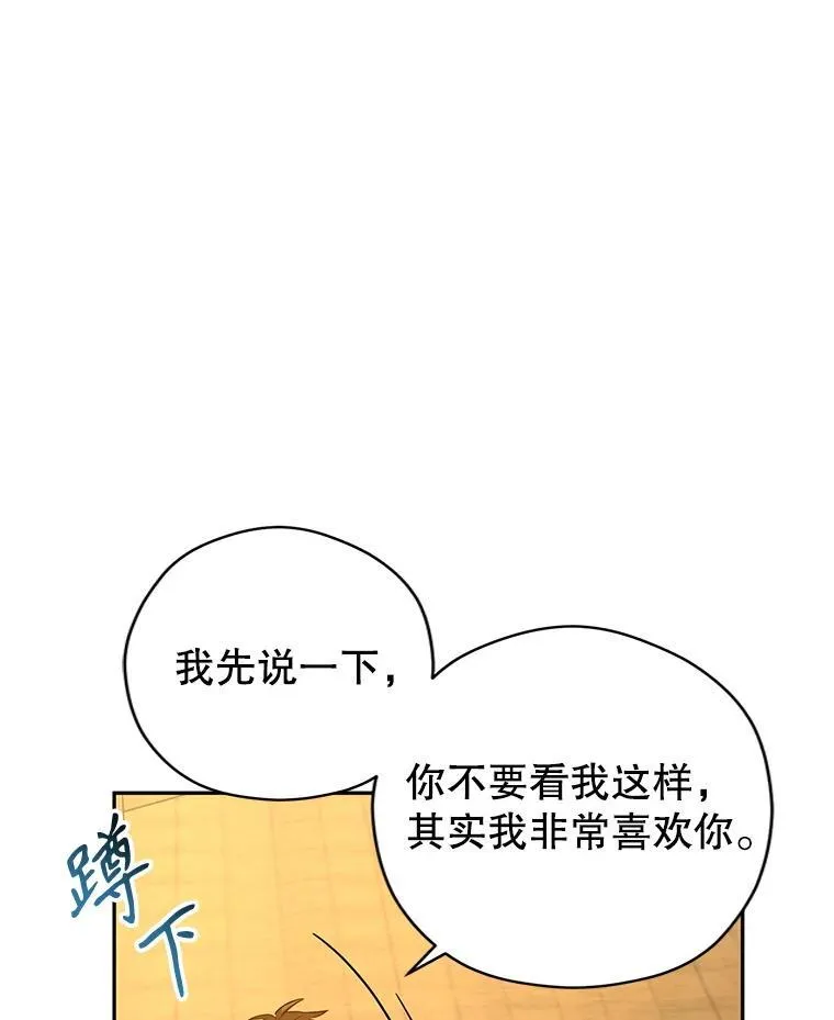 102.卢卡前来营救 第40页