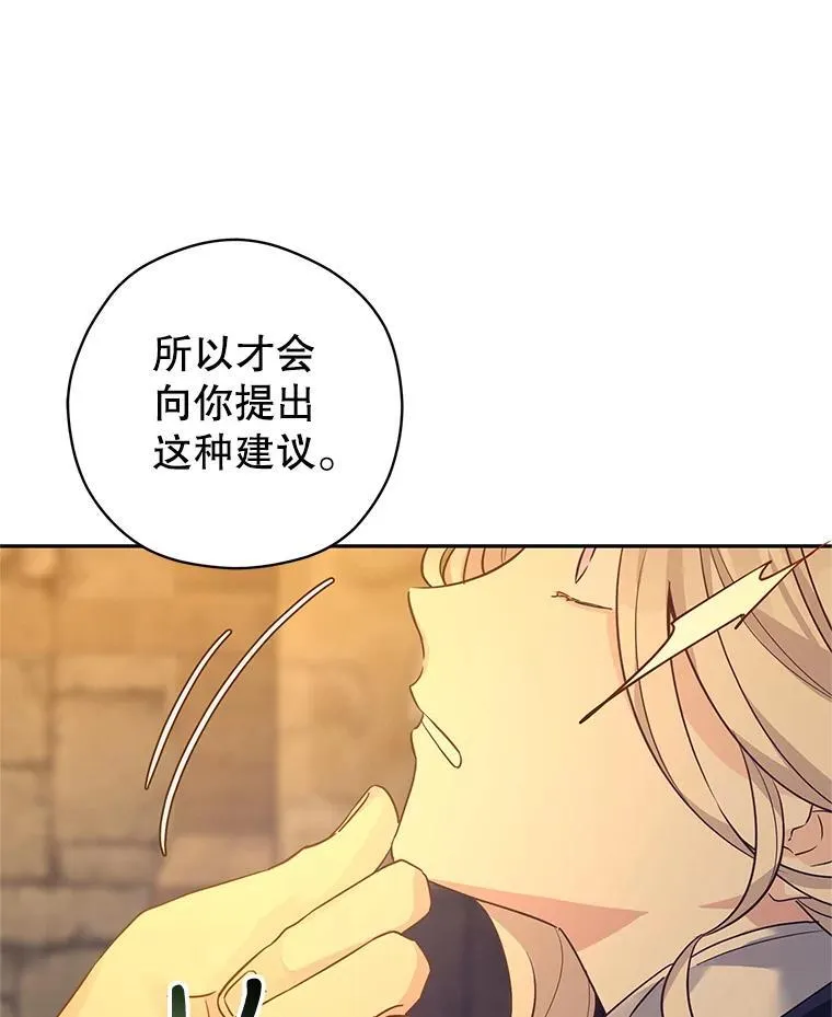 102.卢卡前来营救 第42页