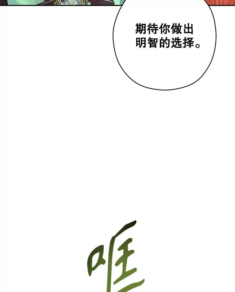 102.卢卡前来营救 第53页