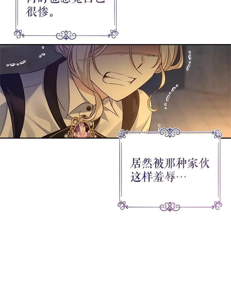 102.卢卡前来营救 第56页