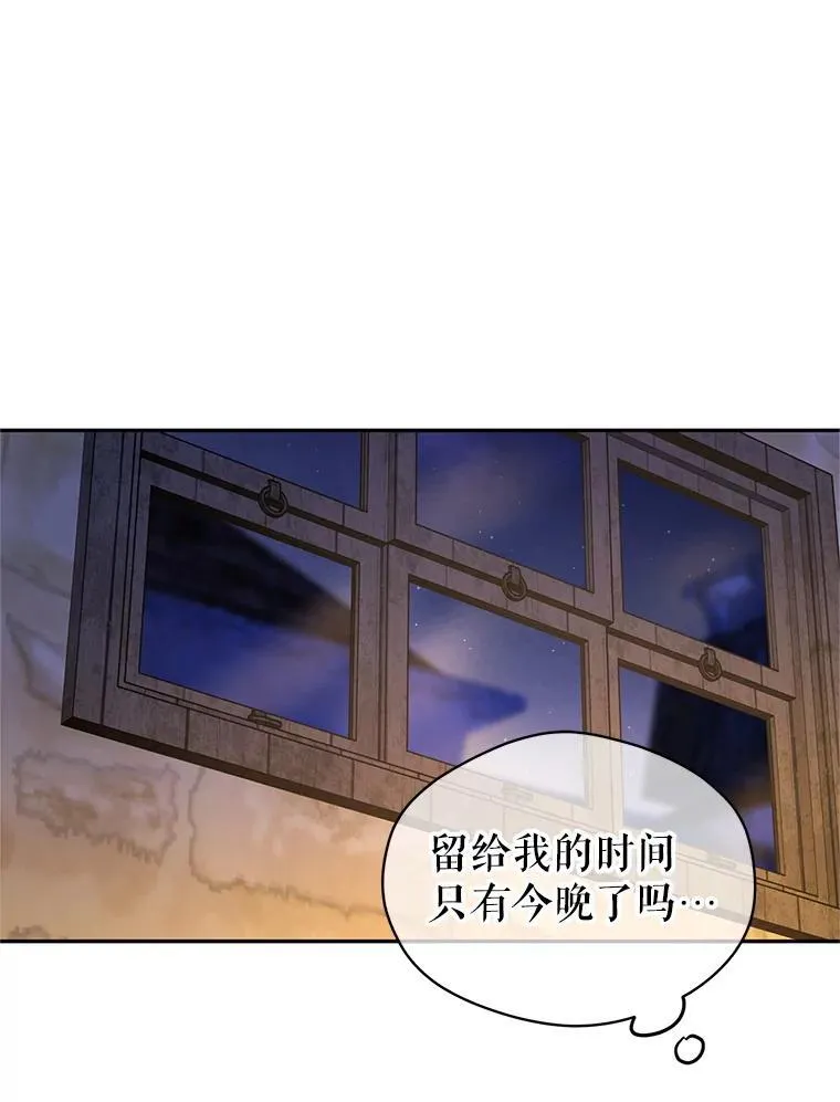 102.卢卡前来营救 第57页
