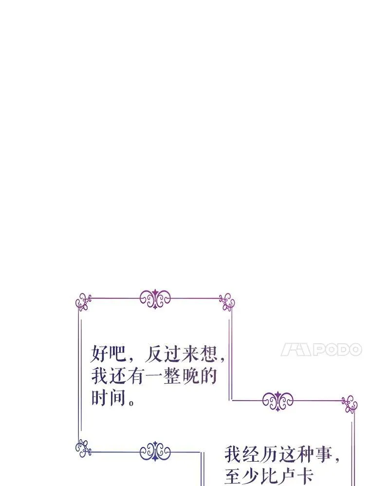 102.卢卡前来营救 第58页