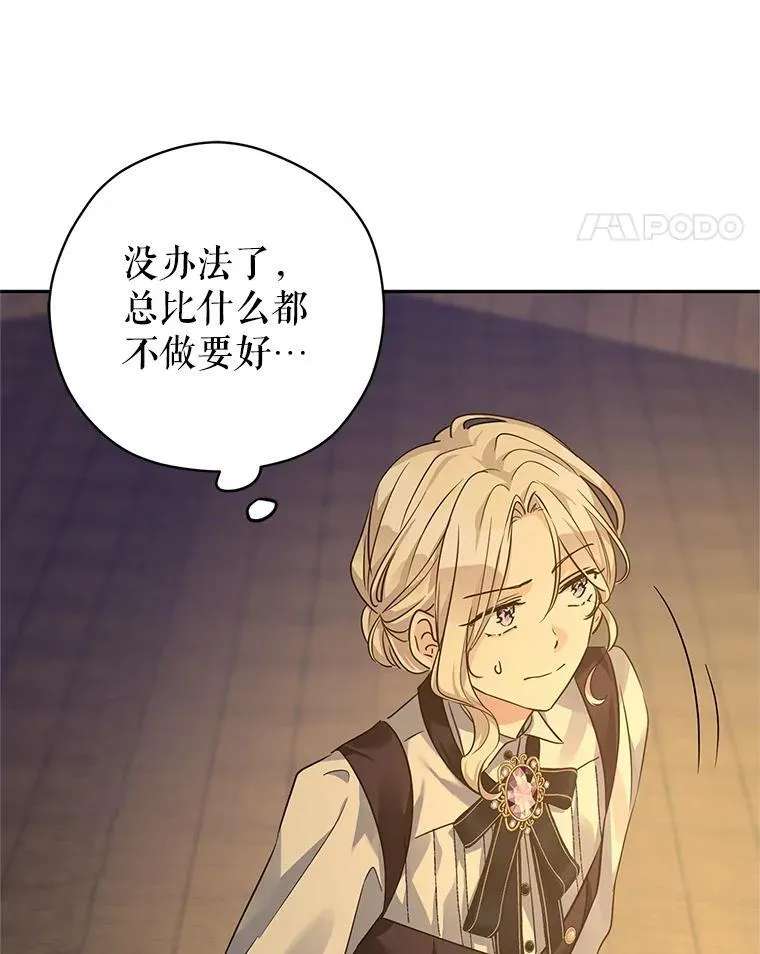 102.卢卡前来营救 第65页
