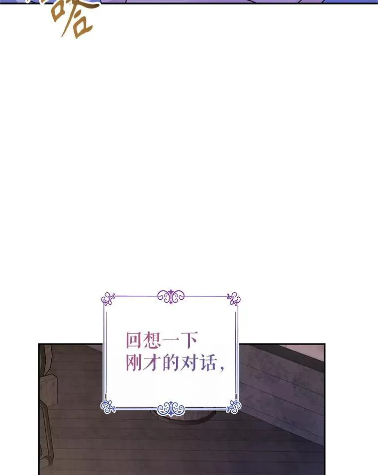 102.卢卡前来营救 第69页