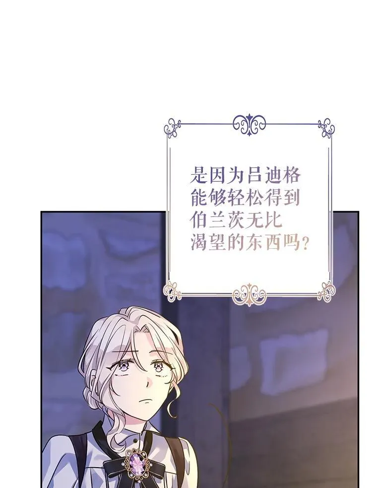 102.卢卡前来营救 第73页