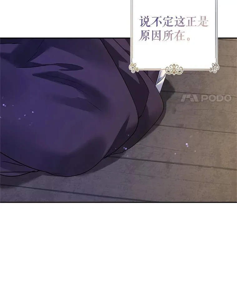 102.卢卡前来营救 第75页