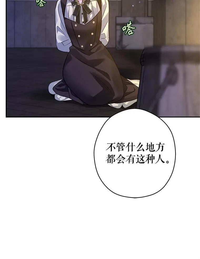 102.卢卡前来营救 第77页