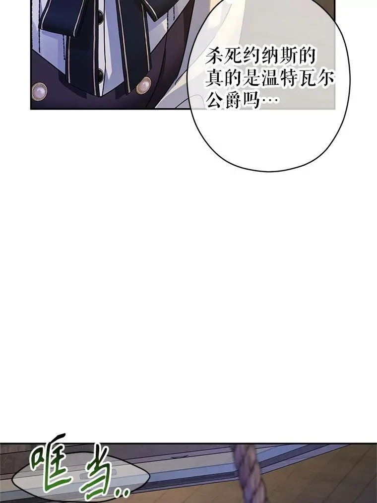 102.卢卡前来营救 第79页