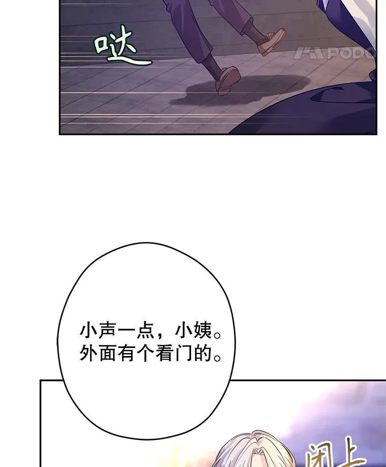 102.卢卡前来营救 第85页