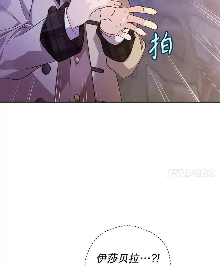 102.卢卡前来营救 第88页