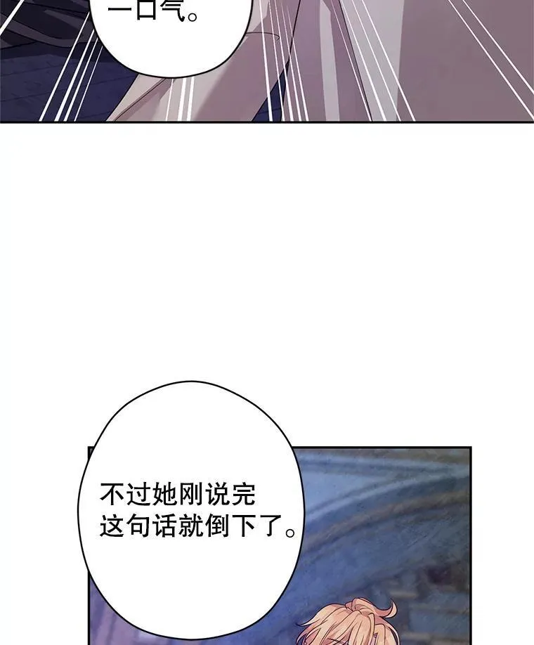 102.卢卡前来营救 第90页