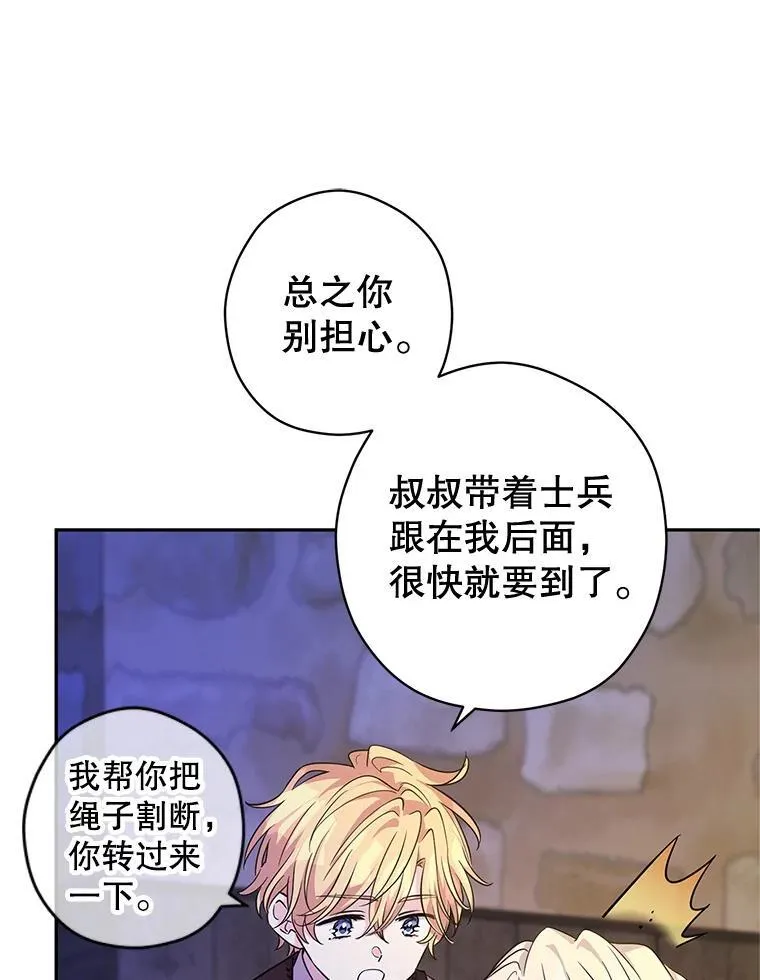 102.卢卡前来营救 第93页