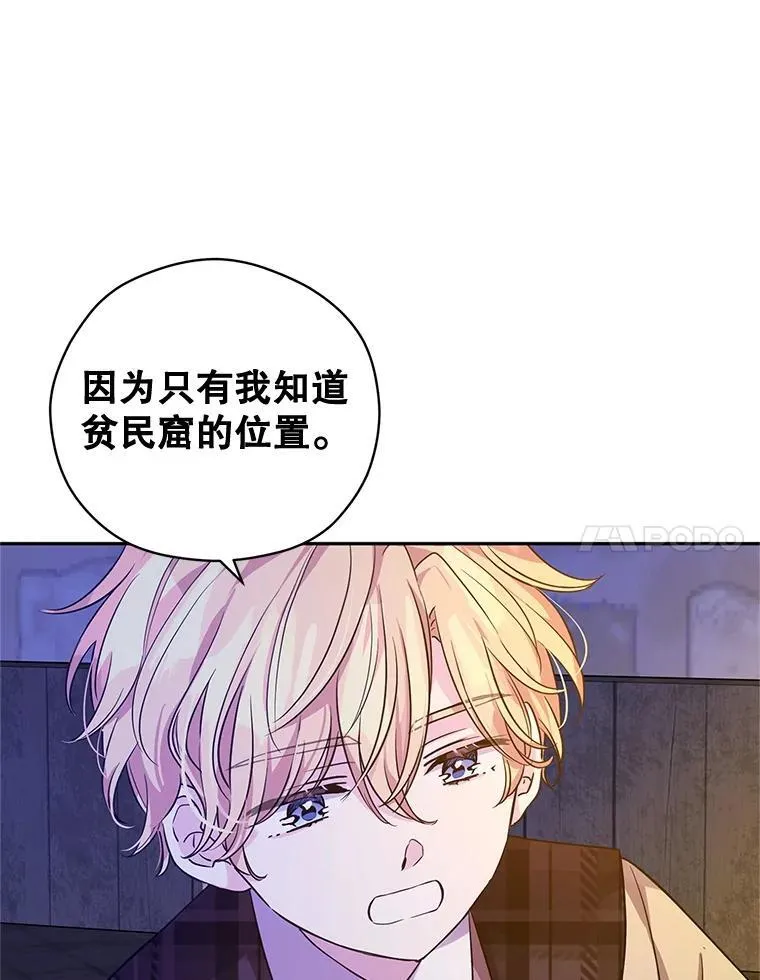 102.卢卡前来营救 第95页