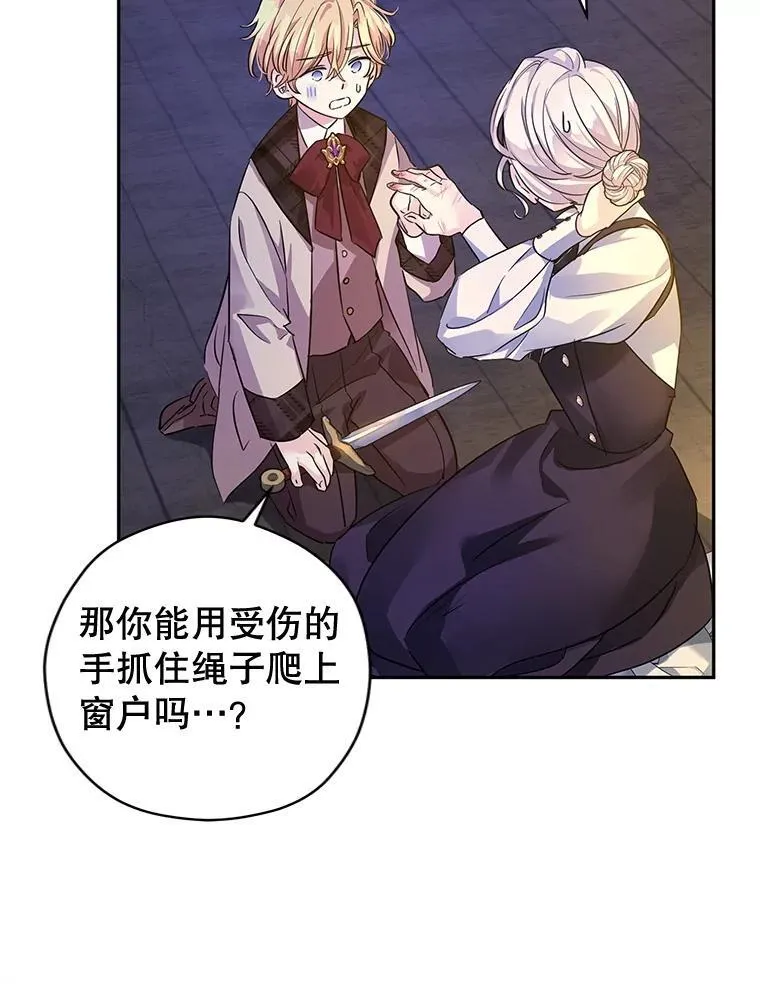 102.卢卡前来营救 第99页