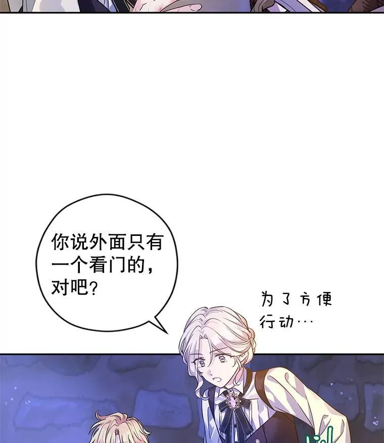 102.卢卡前来营救 第101页