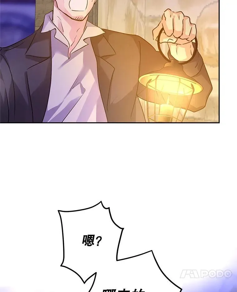 102.卢卡前来营救 第105页