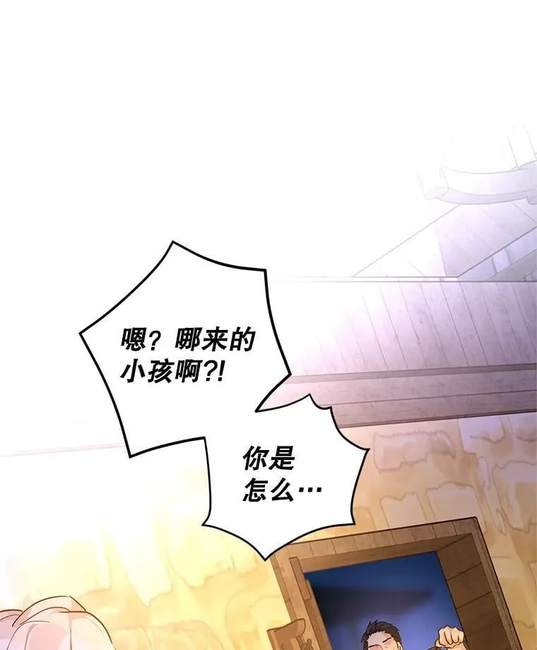 103.我会守护你 第3页
