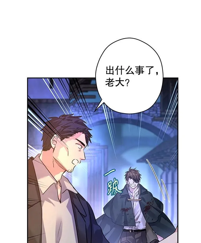 103.我会守护你 第7页