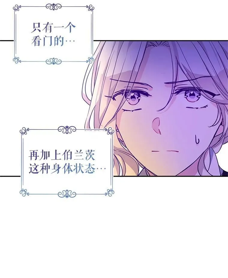 103.我会守护你 第10页