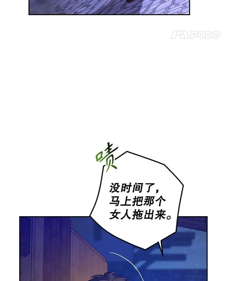 103.我会守护你 第12页