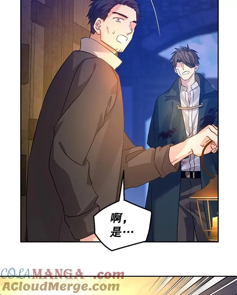 103.我会守护你 第13页