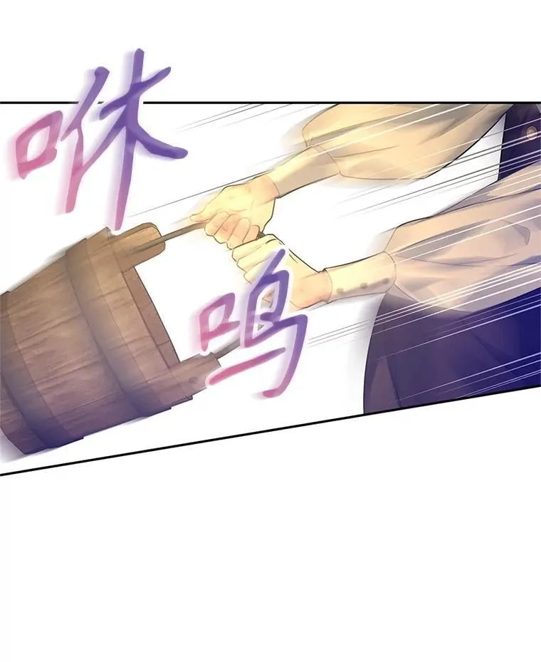 103.我会守护你 第18页