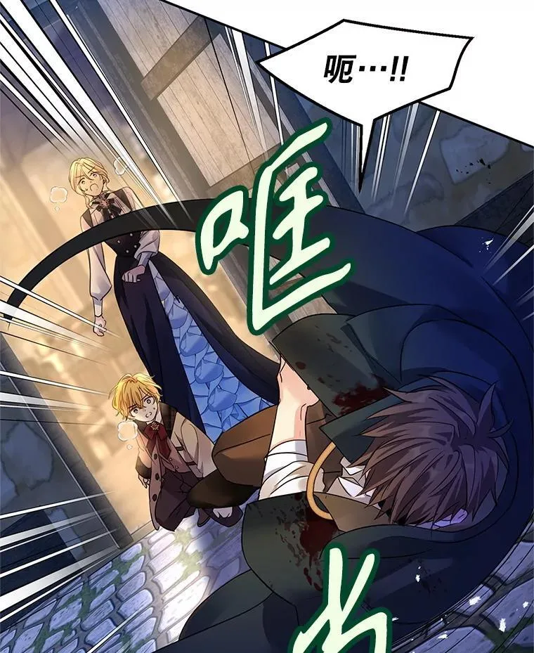 103.我会守护你 第24页