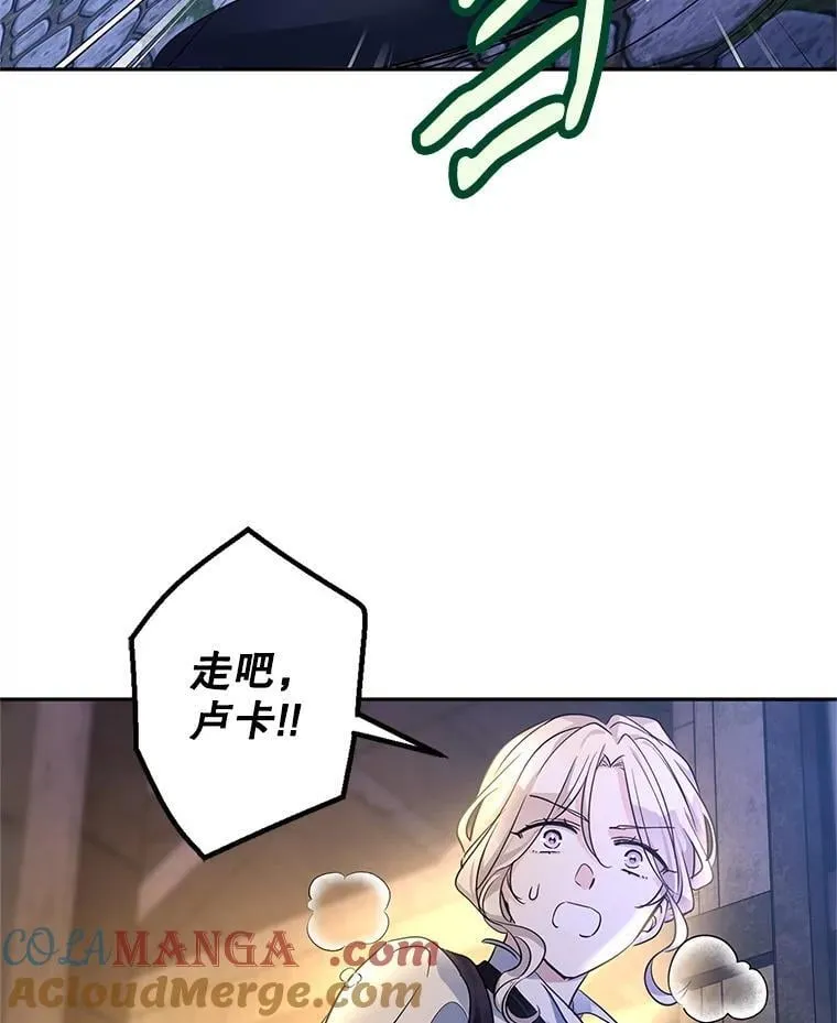 103.我会守护你 第25页