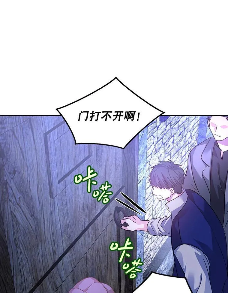 103.我会守护你 第38页