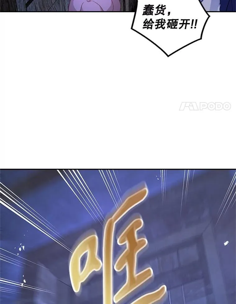 103.我会守护你 第39页