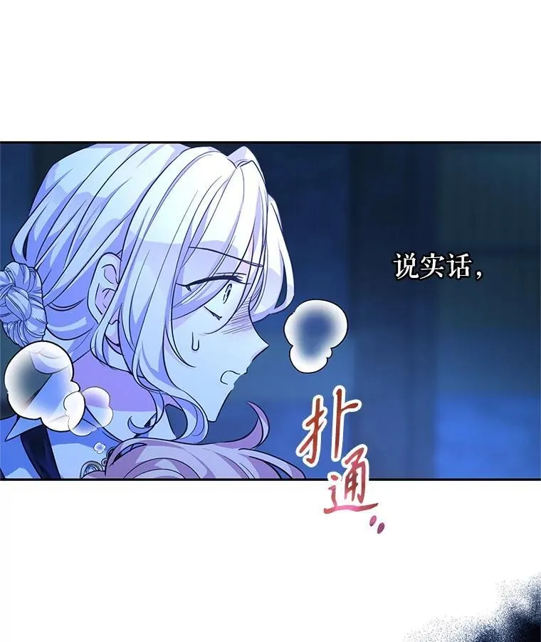 103.我会守护你 第43页