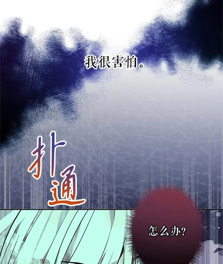 103.我会守护你 第44页