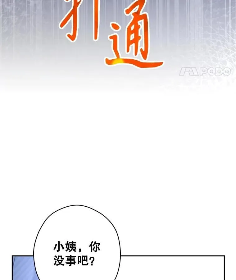 103.我会守护你 第46页