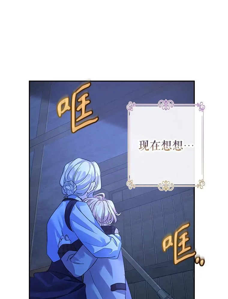103.我会守护你 第51页