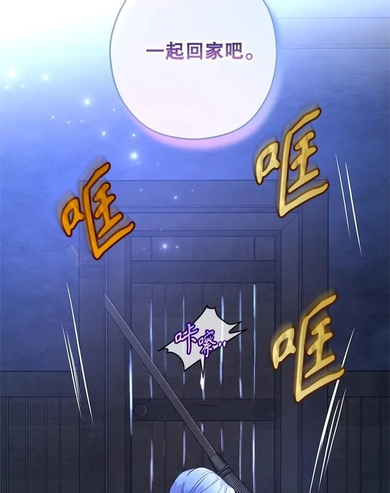 103.我会守护你 第62页