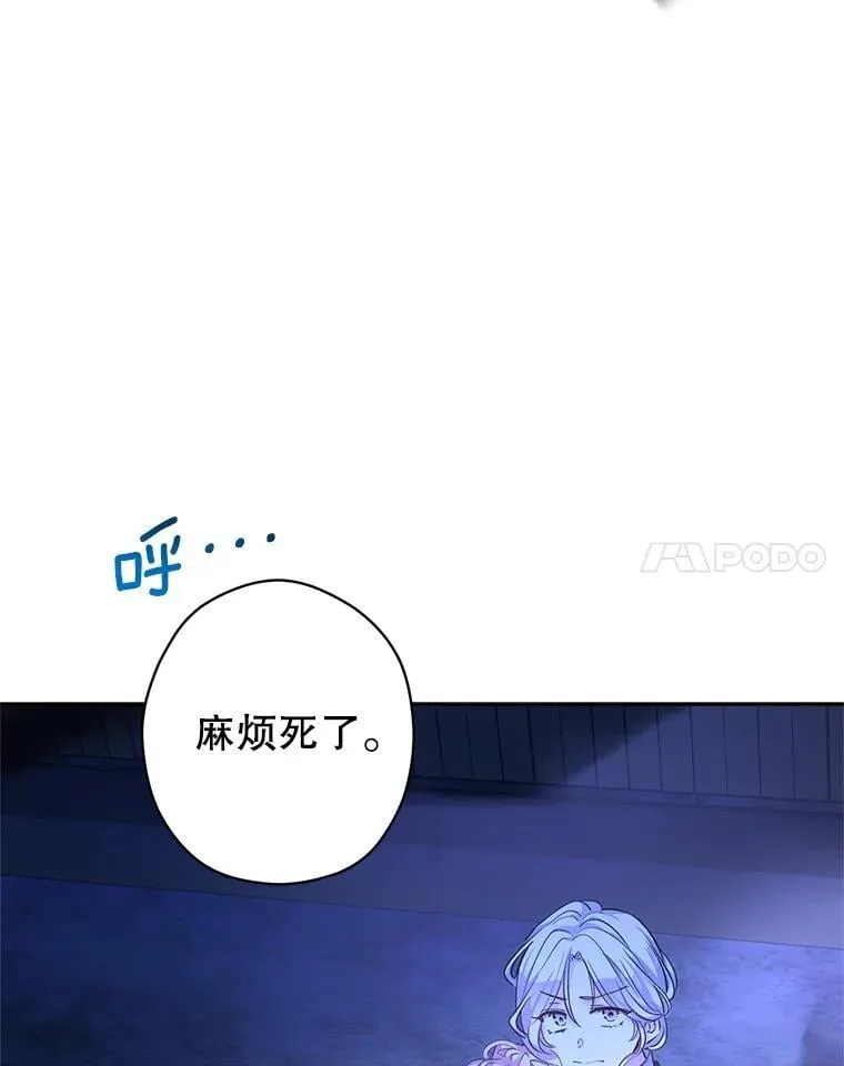 103.我会守护你 第66页