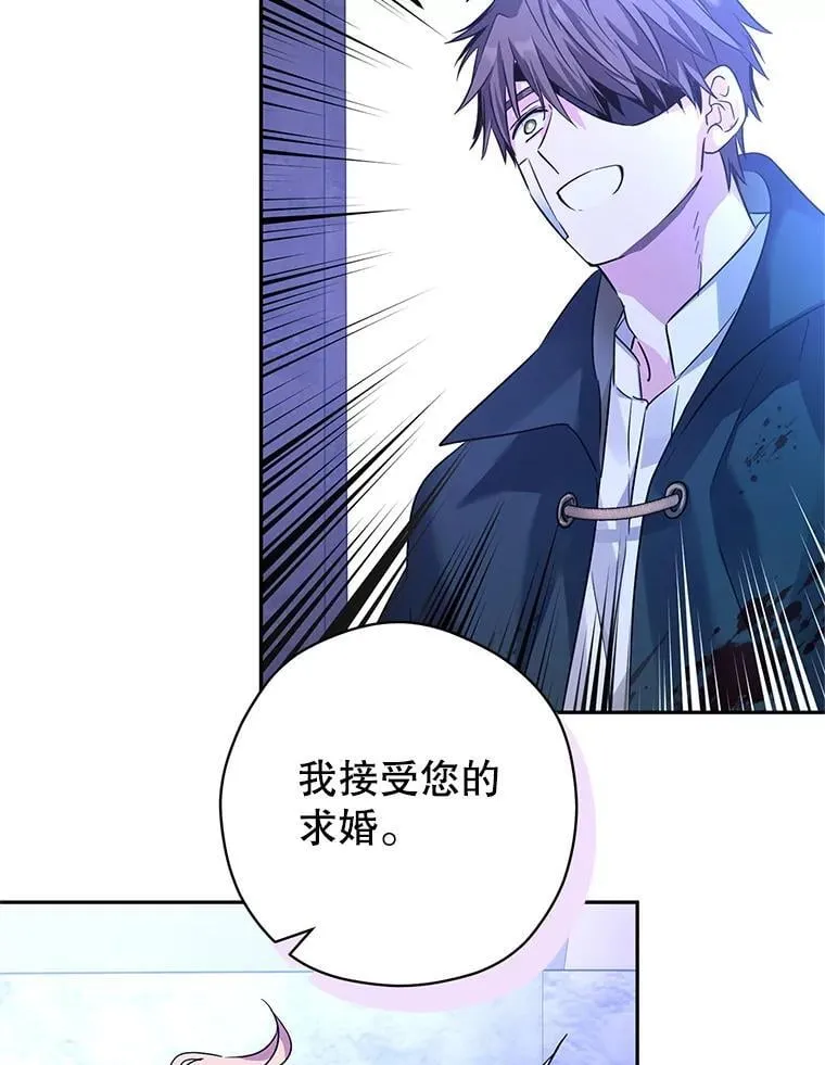 103.我会守护你 第88页