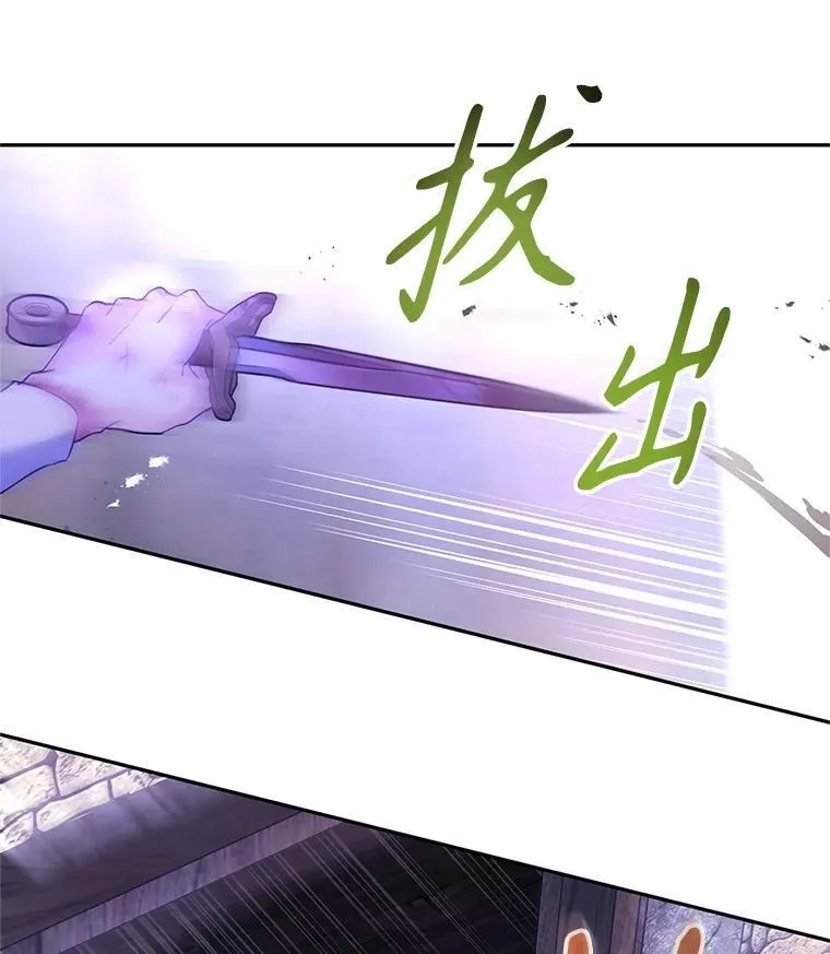 104.尤蒂特中枪 第11页