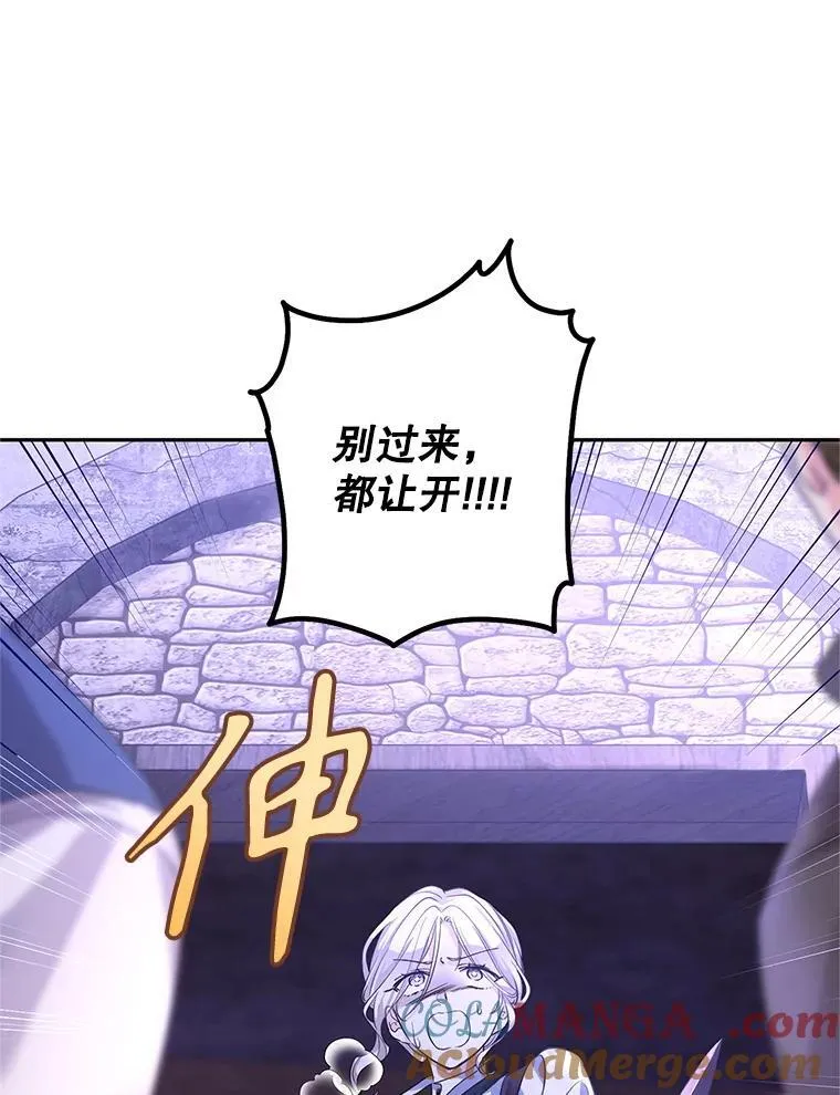 104.尤蒂特中枪 第17页